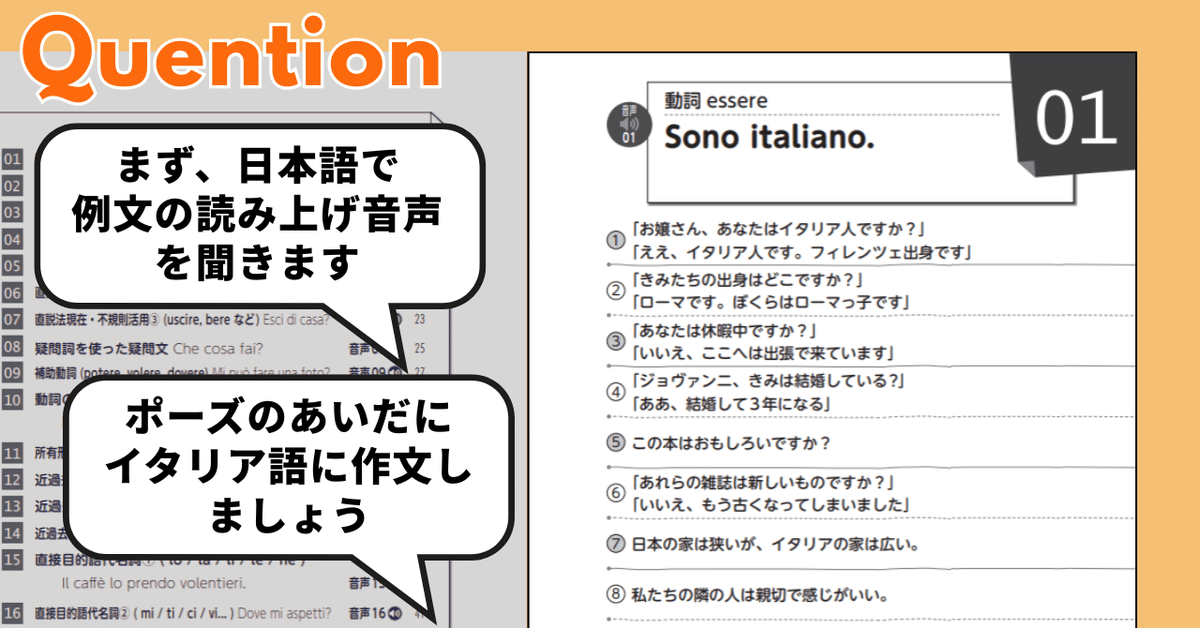 口が覚える」まで徹底トレーニング。イタリア語学習の定番書が