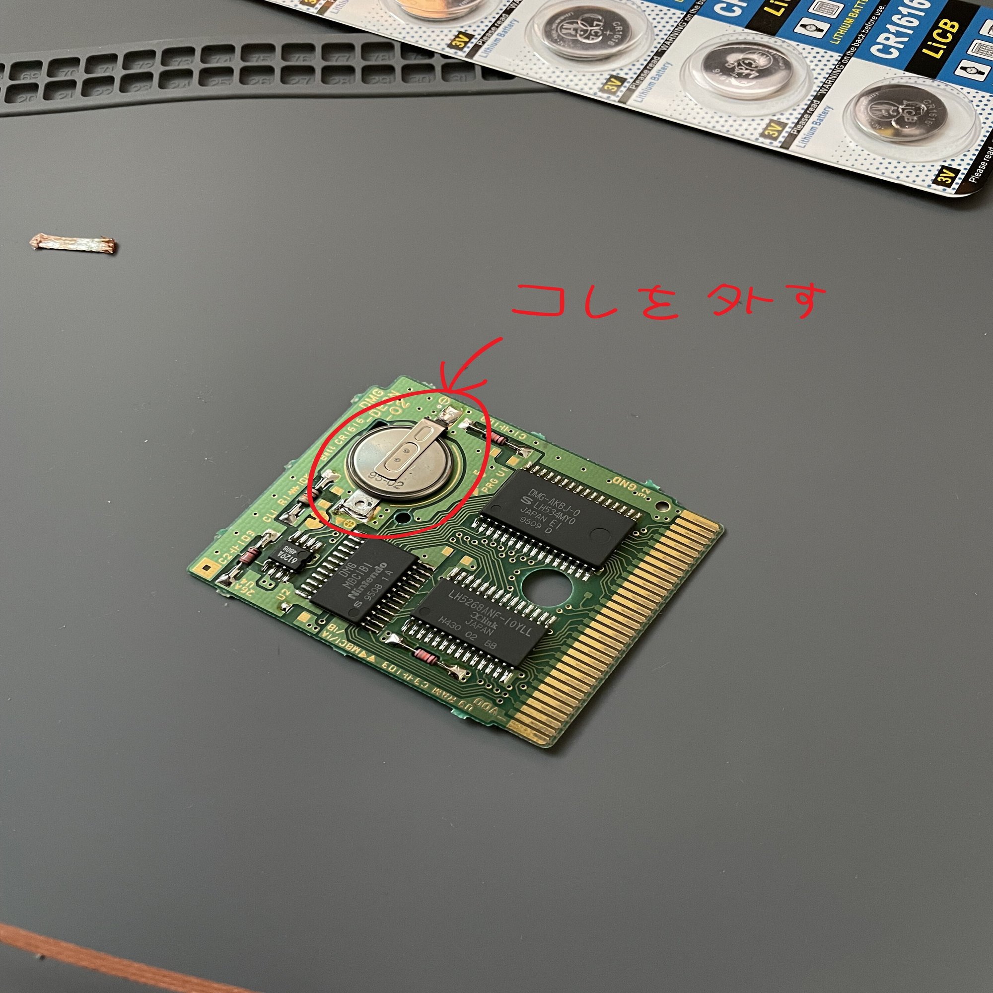 ゲームボーイソフトの電池交換とソケット化｜ふみん