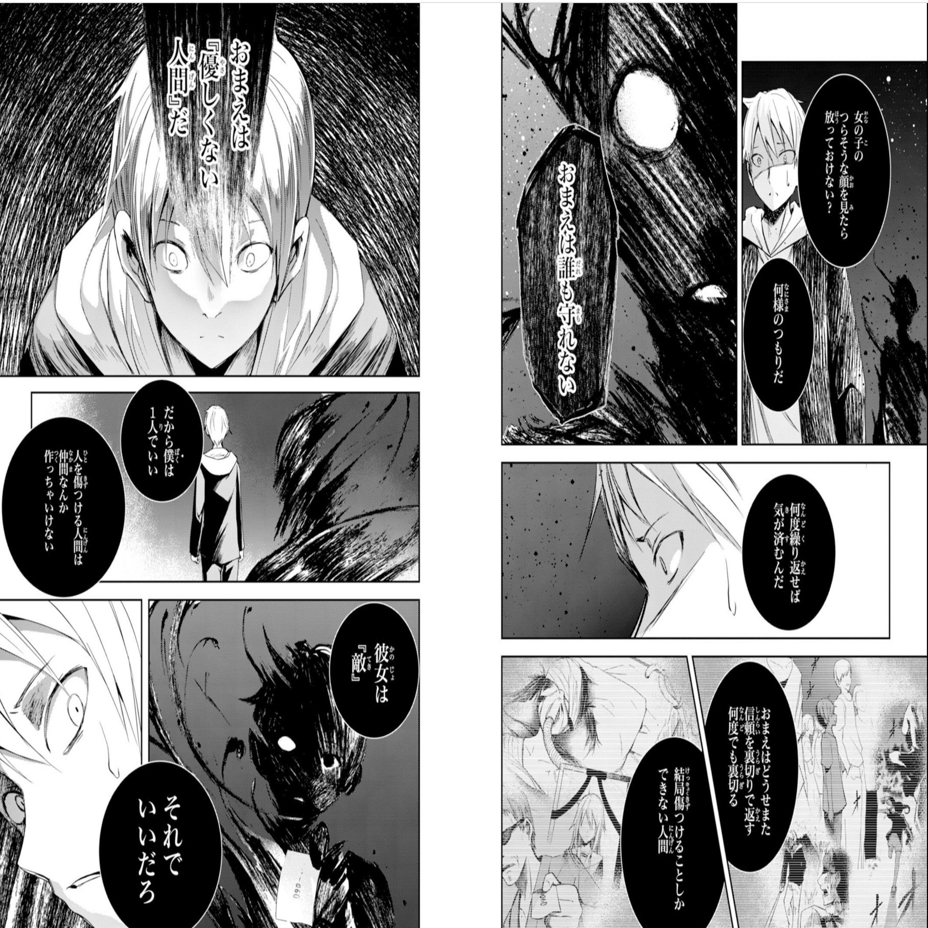 推しの子】が、なぜあのラストになったのか。『ib‐インスタント