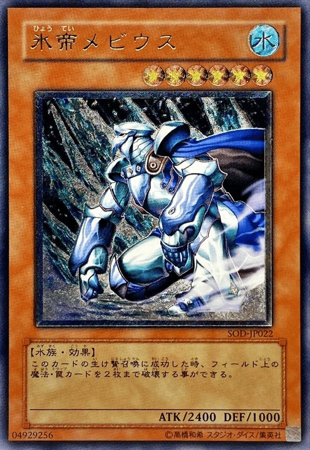 帝デッキ OCG】2024年 帝デッキ 入門書【帝のプロが語る、令和の帝デッキ