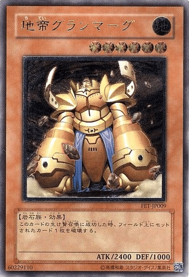 帝デッキ Yu-Gi-Oh!] Emperor's new deck/consideration/deck