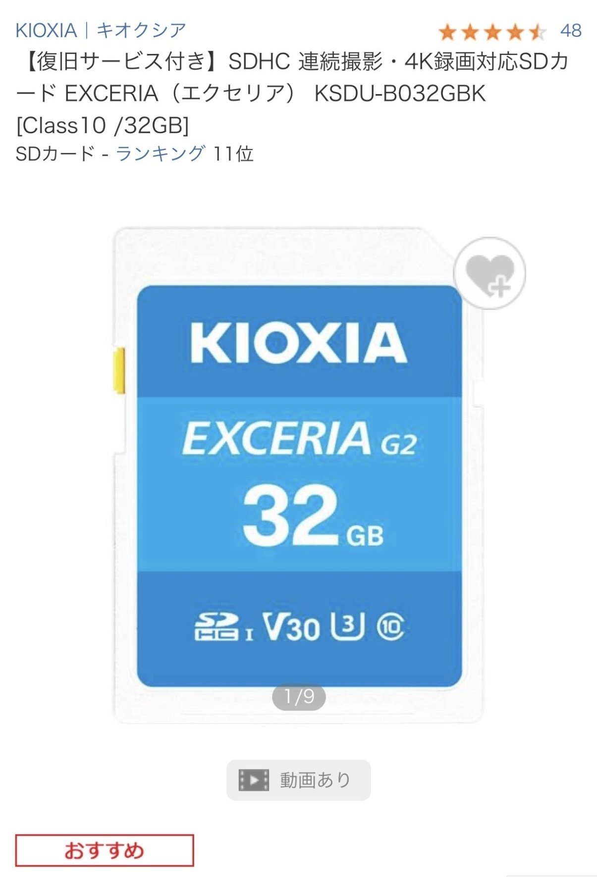 G016-うえきの法則【開封未使用カードダス】 45セットcarddass SUNEAST（サンイースト） アクションカム向け microSDXC