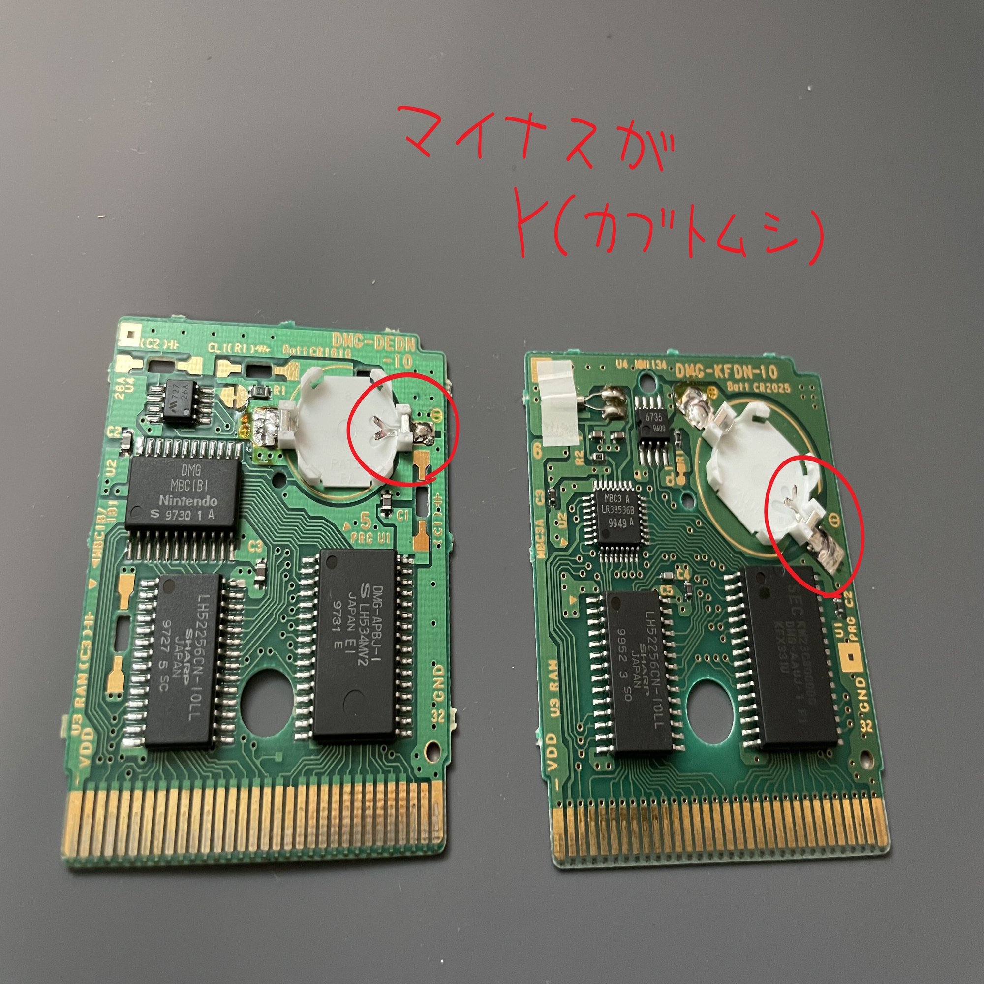 ゲームボーイソフトの電池交換とソケット化｜ふみん