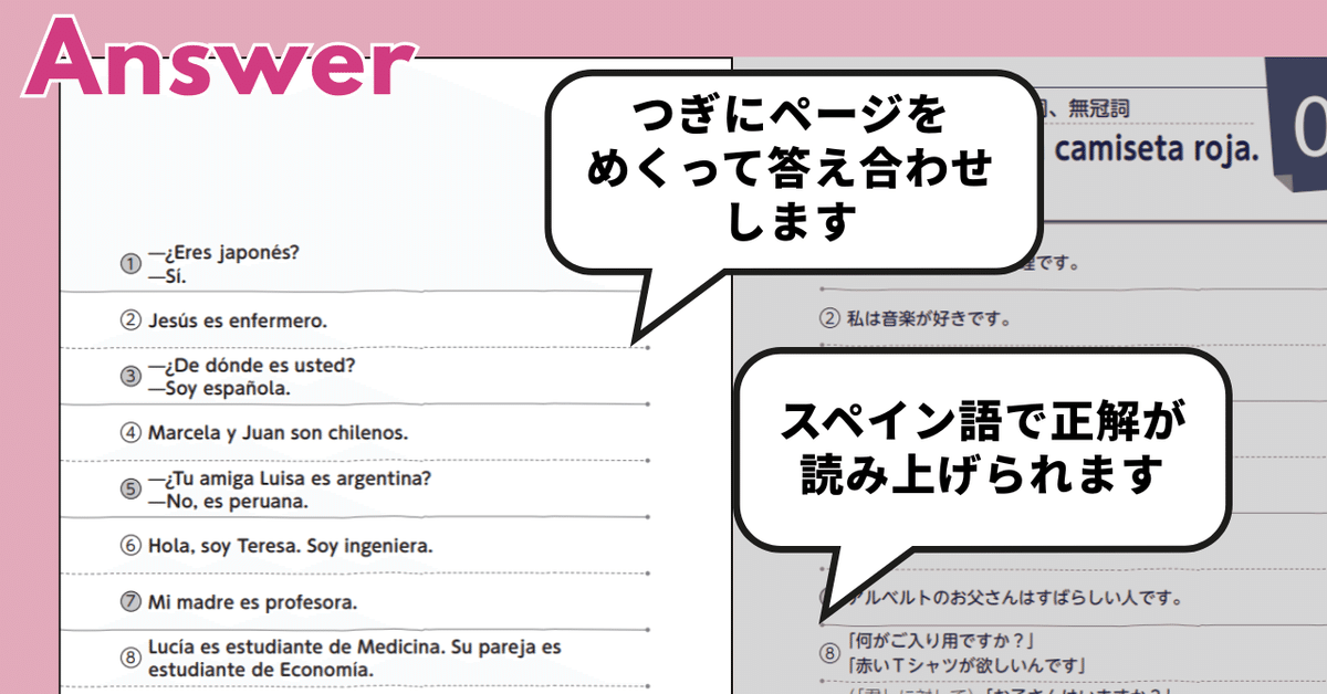 スペイン語、文法はOK。でも話せない…を「口が覚える」まで