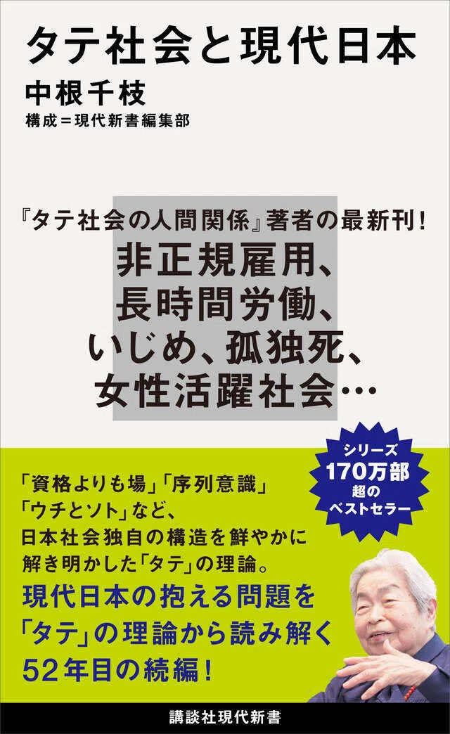 現代新書トリビア①】現代新書の最年少/最年長著者は？｜講談社現代新書