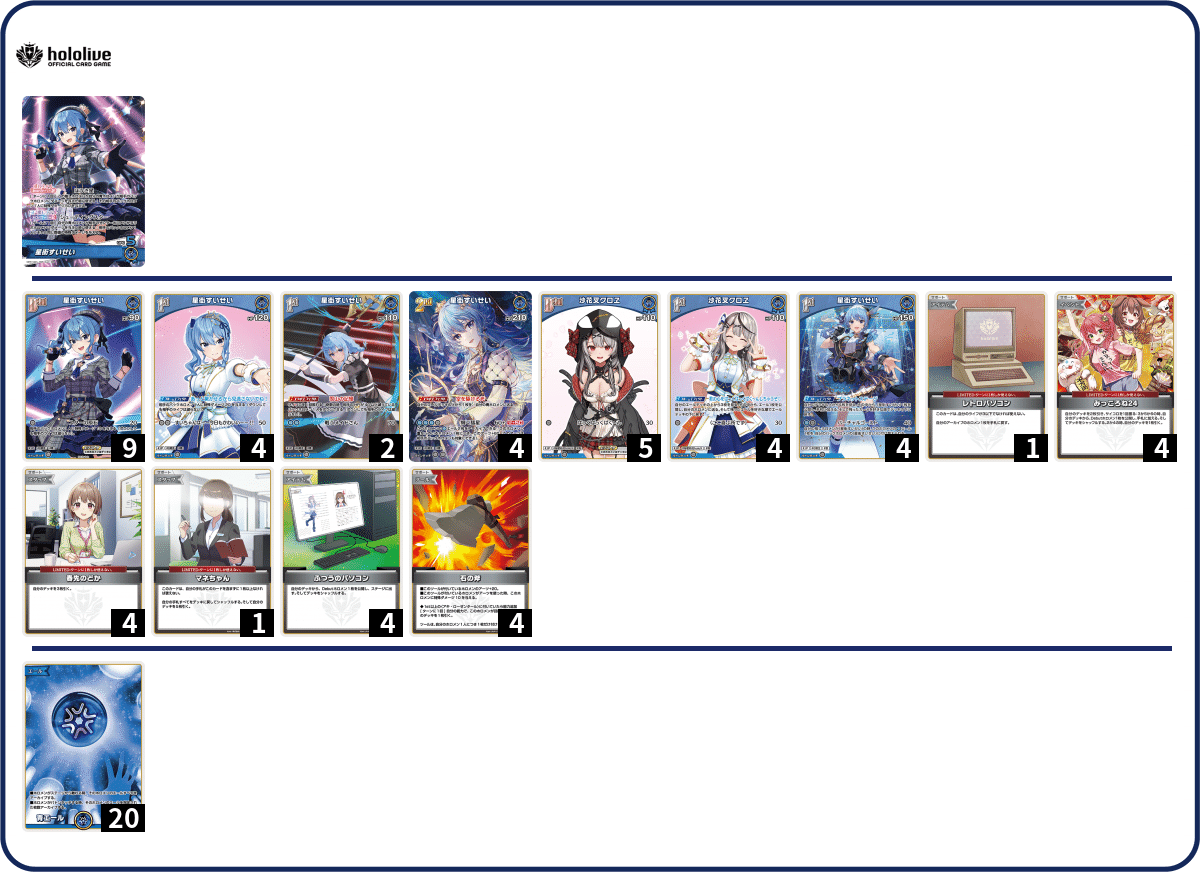 すいクロヱ 構築済みデッキOSR付きホロカ ホロライブカード SiK303