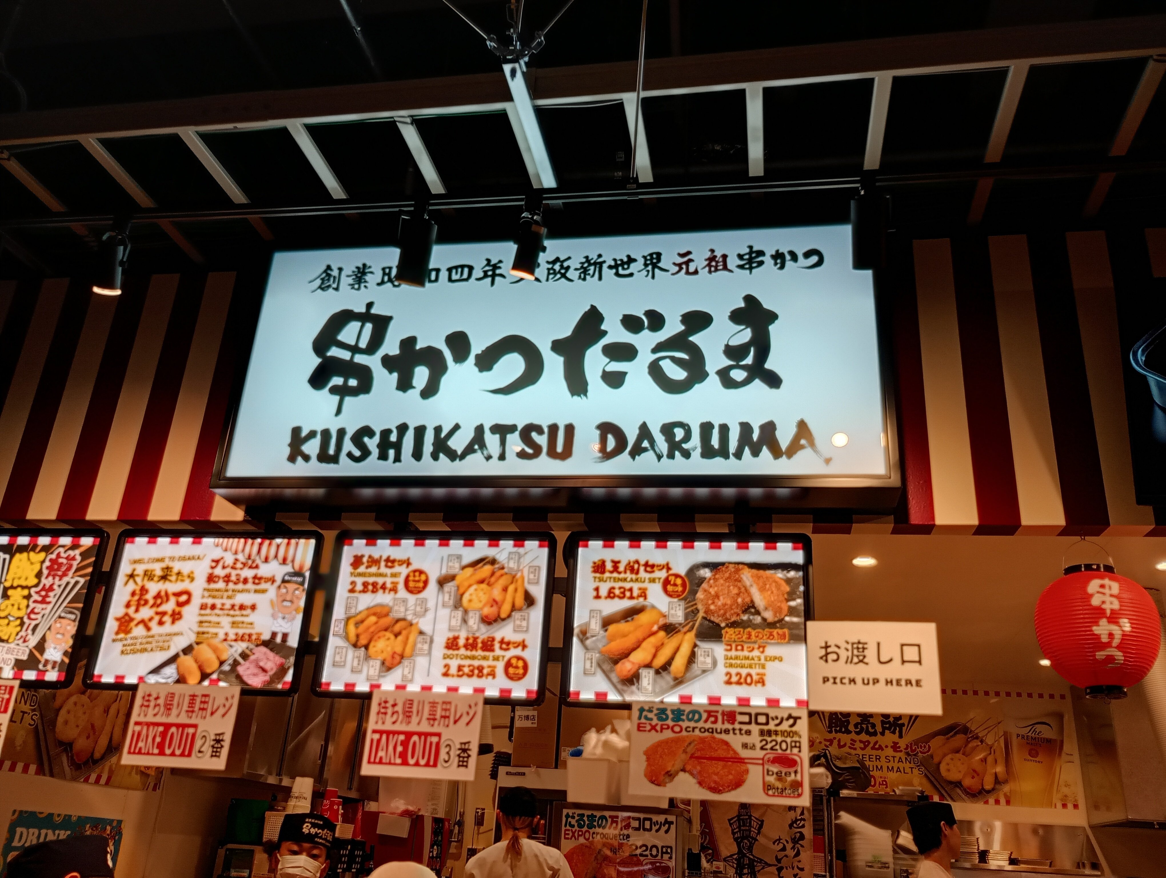 万博リアルレポ】大阪・関西万博グルメガイドおすすめのくら寿司