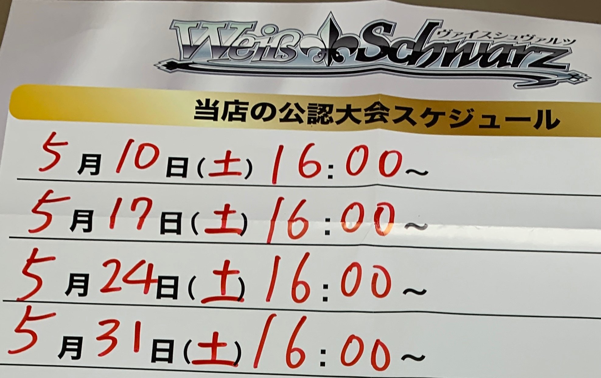 INFORMATION ｜ ゼクストリーム 2025.SUMMER ｜ Z/X -Zillions