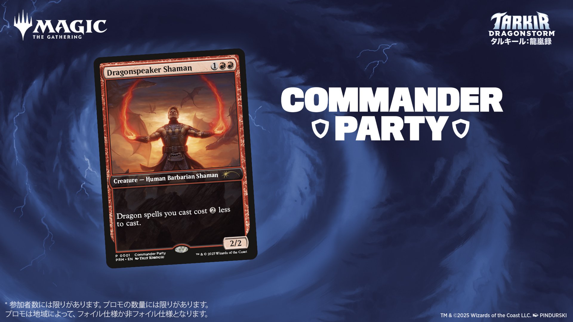 コマンダーパーティーに行ってきた｜ゐつぺゐ