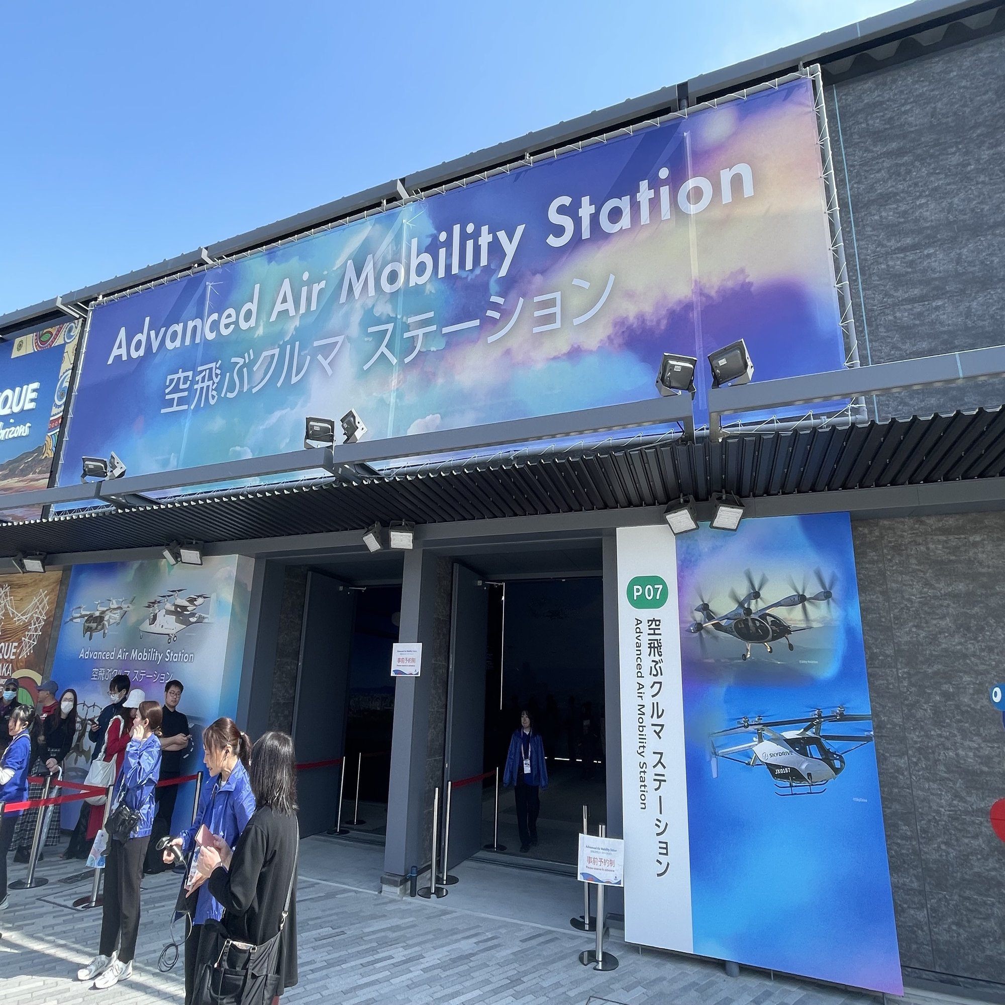 大阪万博の現地レポートと注目の関連銘柄まとめ【大学生が解説】｜（株）インベストメントブリッジ