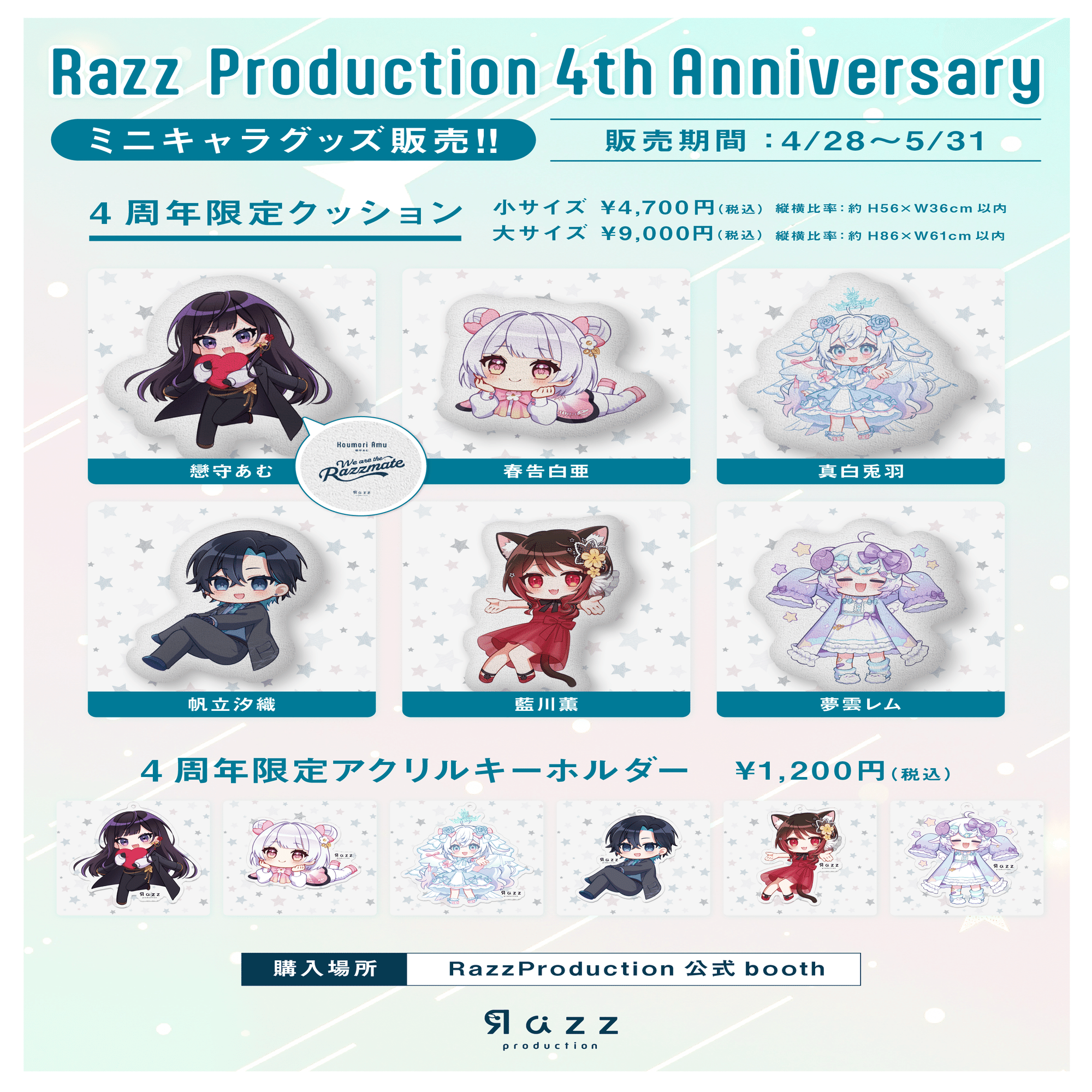 4月28日(月) ミニキャラグッズ発売！！｜Razzプロダクション公式