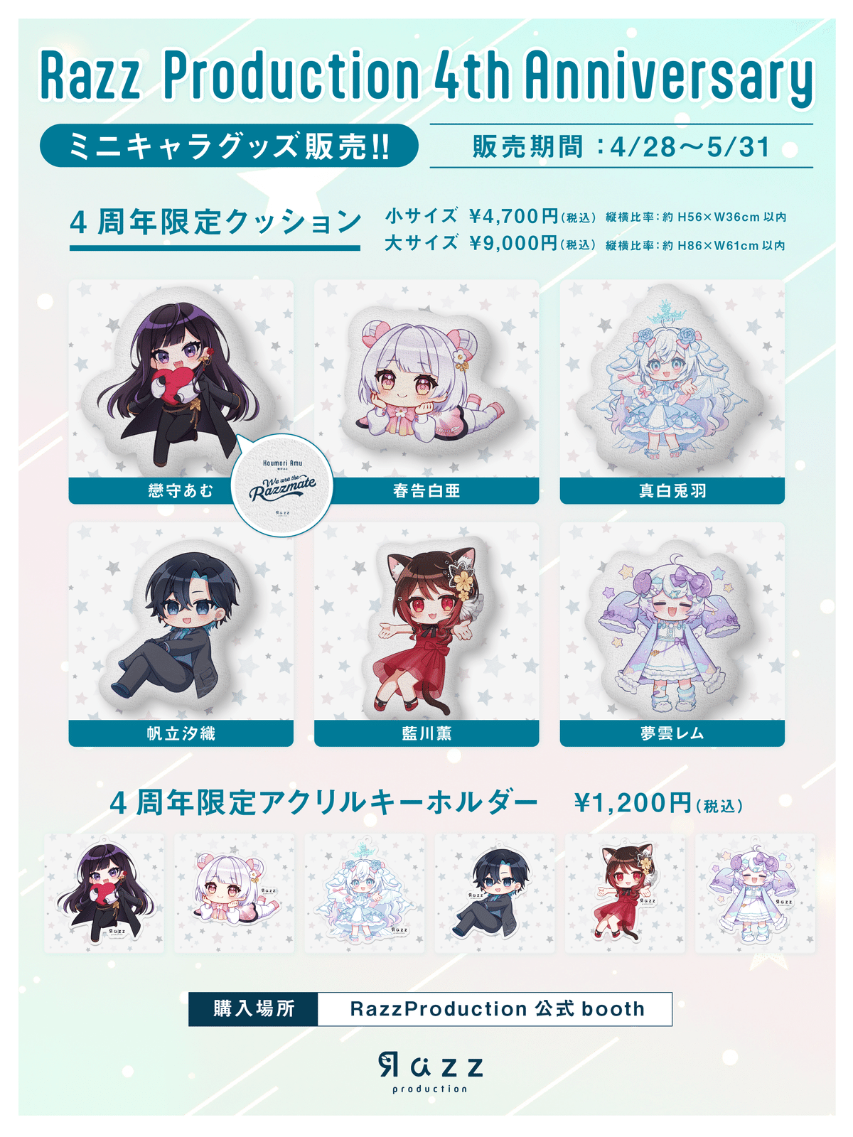 YANKEE ROAD」グッズを2025年1月3日(金)18時より販売開始
