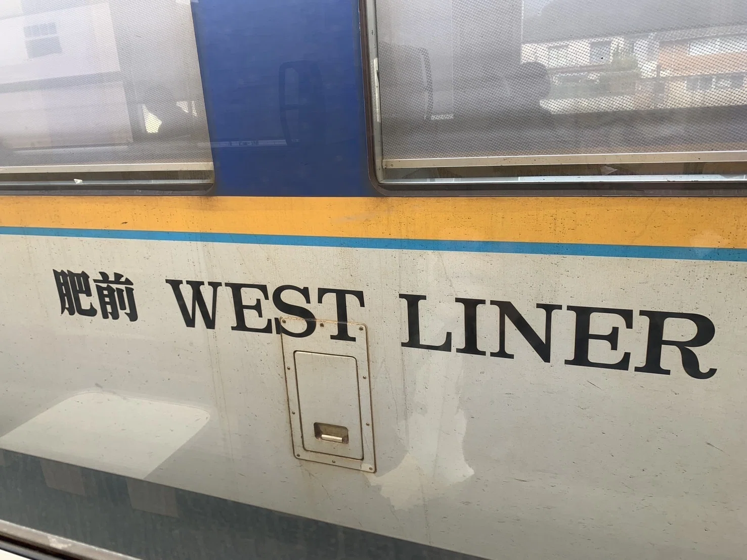 風は西から、「地元×鉄道」のカタチを見る【松浦鉄道】｜平石裕貴 地域