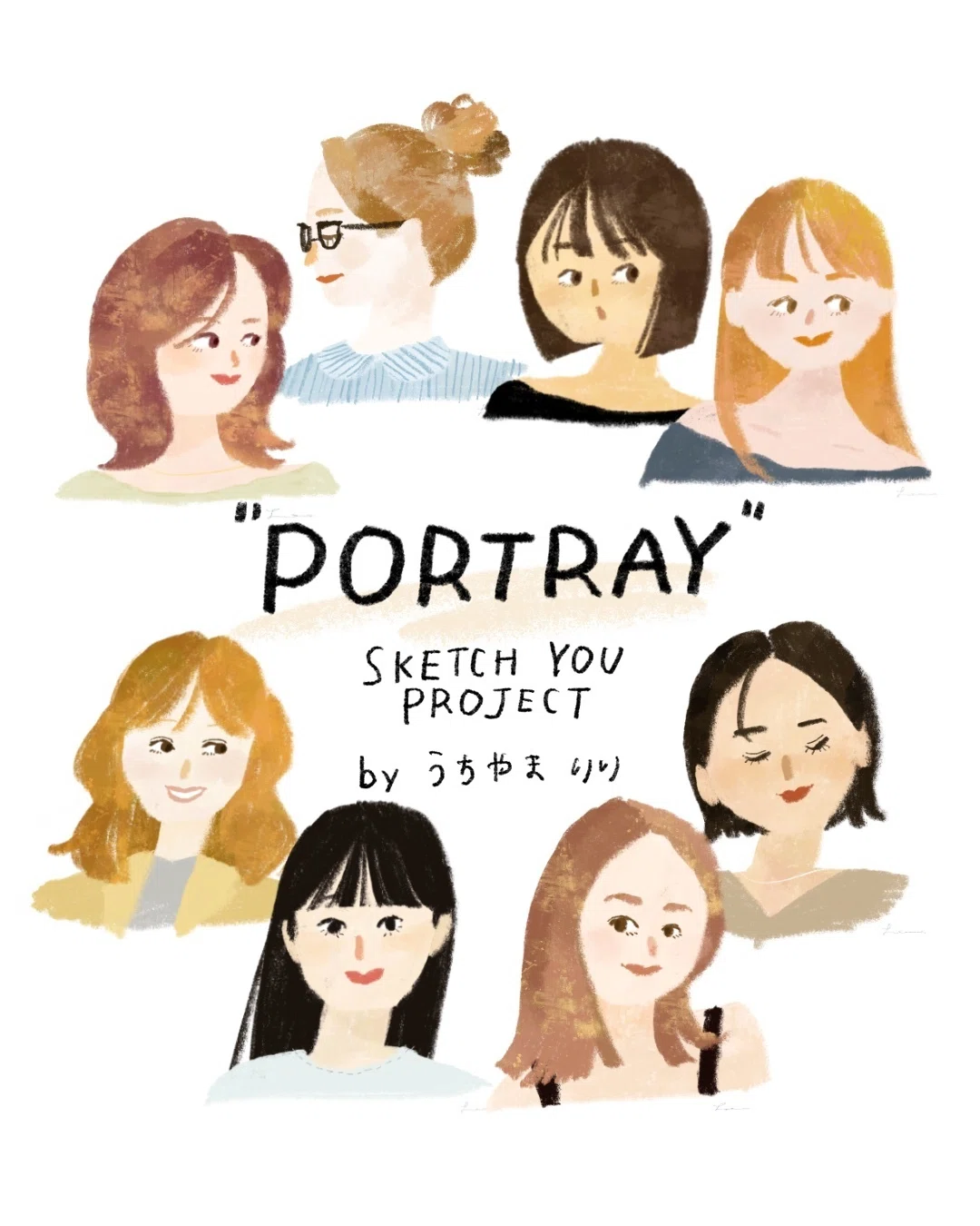 似顔絵プロジェクト「PORTRAY」開催｜うちやまりり｜イラストレーター