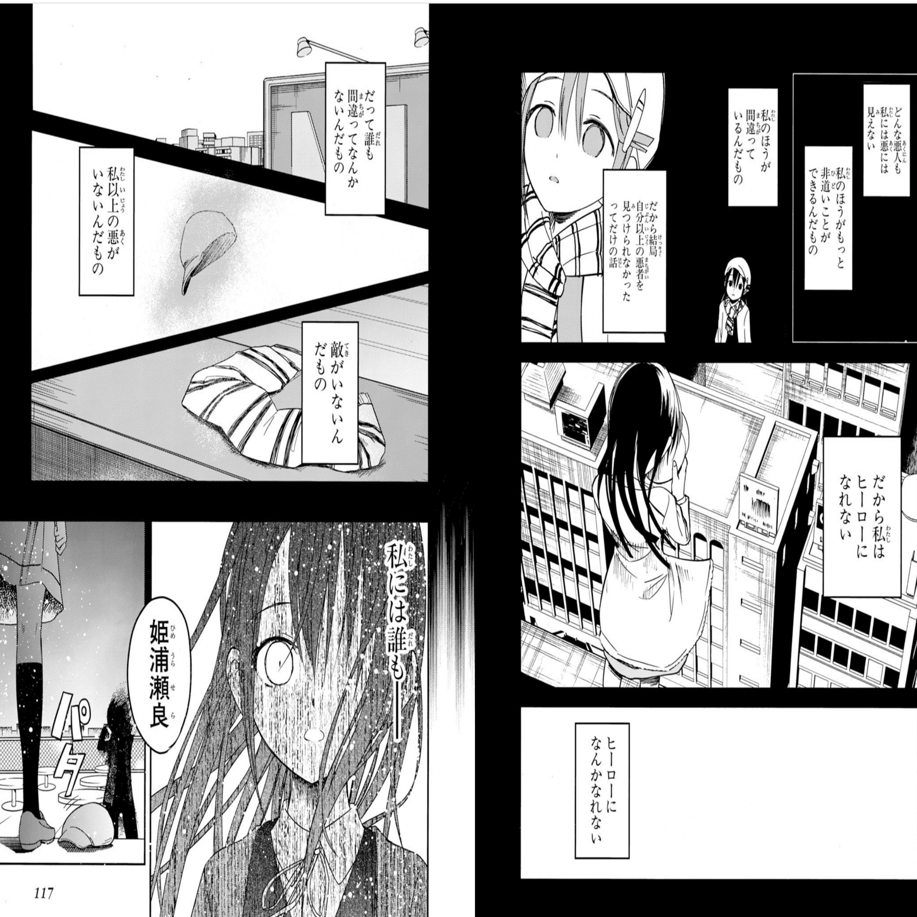 推しの子】が、なぜあのラストになったのか。『ib‐インスタント