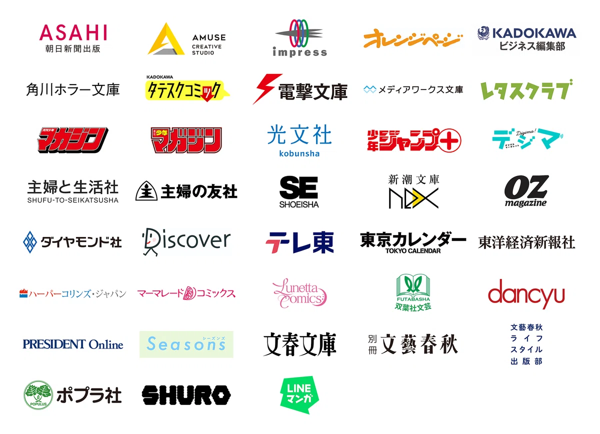 参加メディア一覧