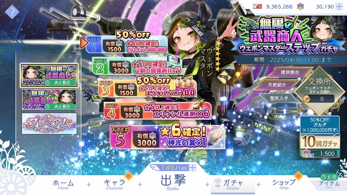 メンテは予定通り終了!/新天使「ウェポンマスター」お披露目&新イベント「ヴェクシルム全面戦」開始! 〜【第89回】4月20日(日)の #アン ...