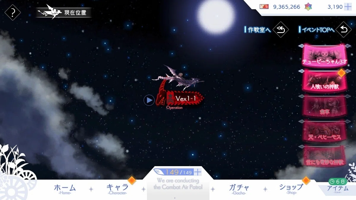 メンテは予定通り終了!/新天使「ウェポンマスター」お披露目&新イベント「ヴェクシルム全面戦」開始! 〜【第89回】4月20日(日)の #アン ...