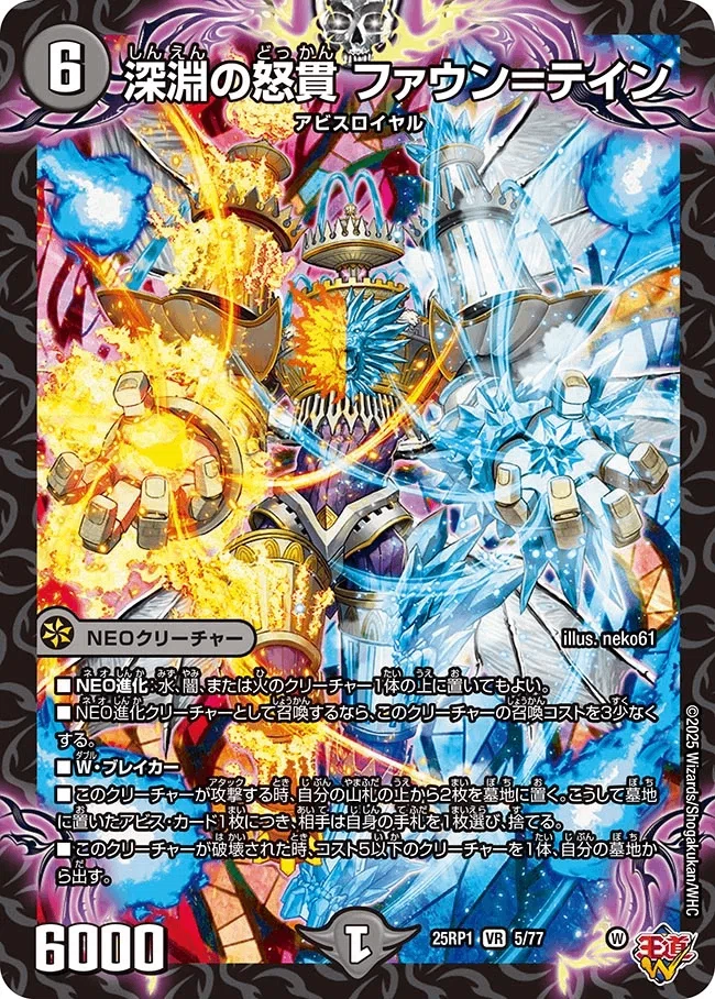 デュエマ】ループの走り書21《魂の絆 ヘモグロ＆ハナコ》｜がっしー