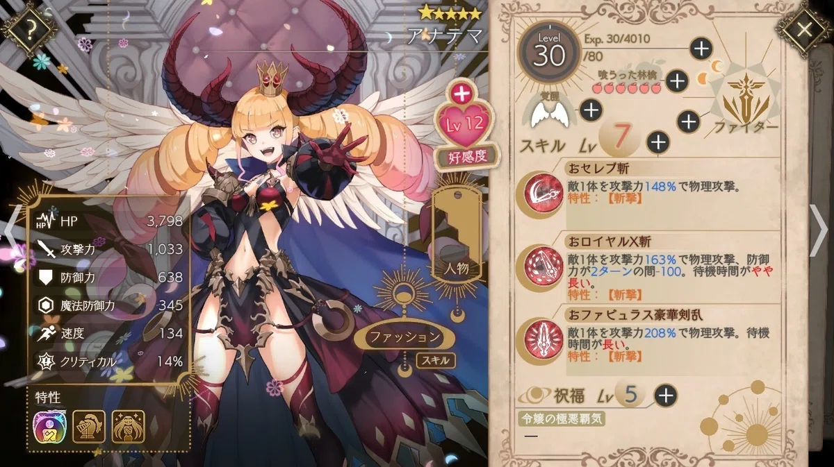 メンテは予定通り終了!/新天使「ウェポンマスター」お披露目&新イベント「ヴェクシルム全面戦」開始! 〜【第89回】4月20日(日)の #アン ...