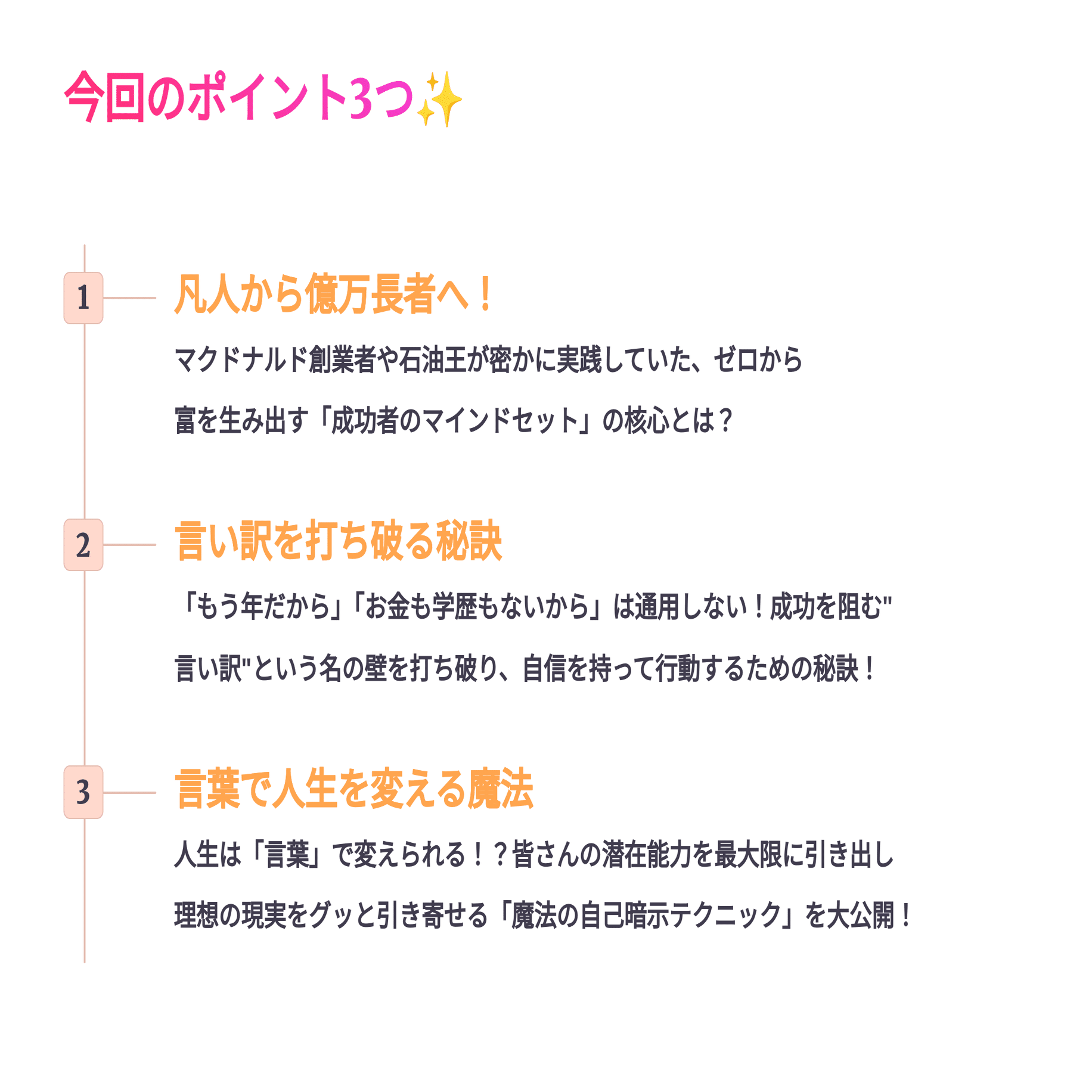 億万長者の秘密💰 知れば皆さんも変わるかも？『MI PRIMER