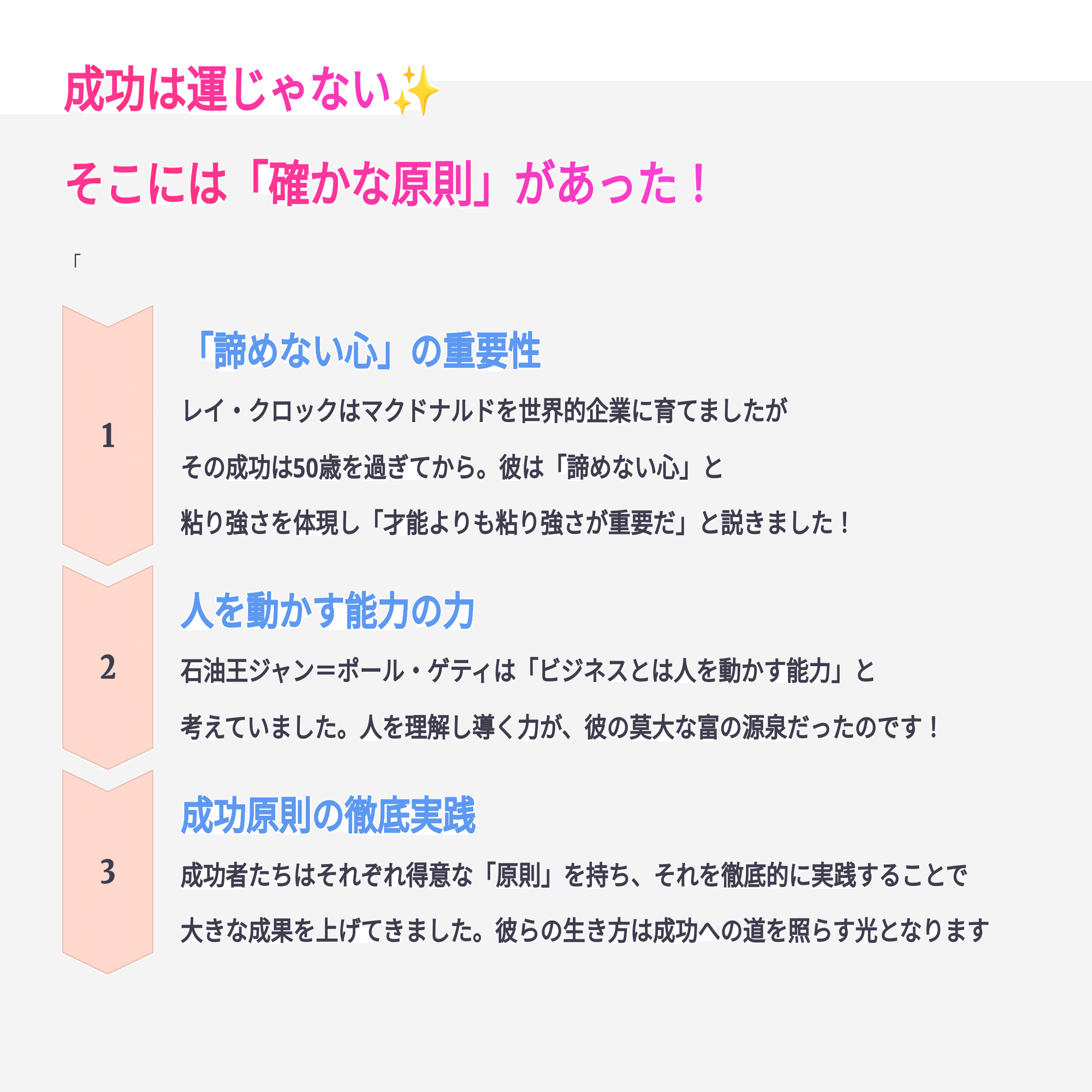 億万長者の秘密💰 知れば皆さんも変わるかも？『MI PRIMER