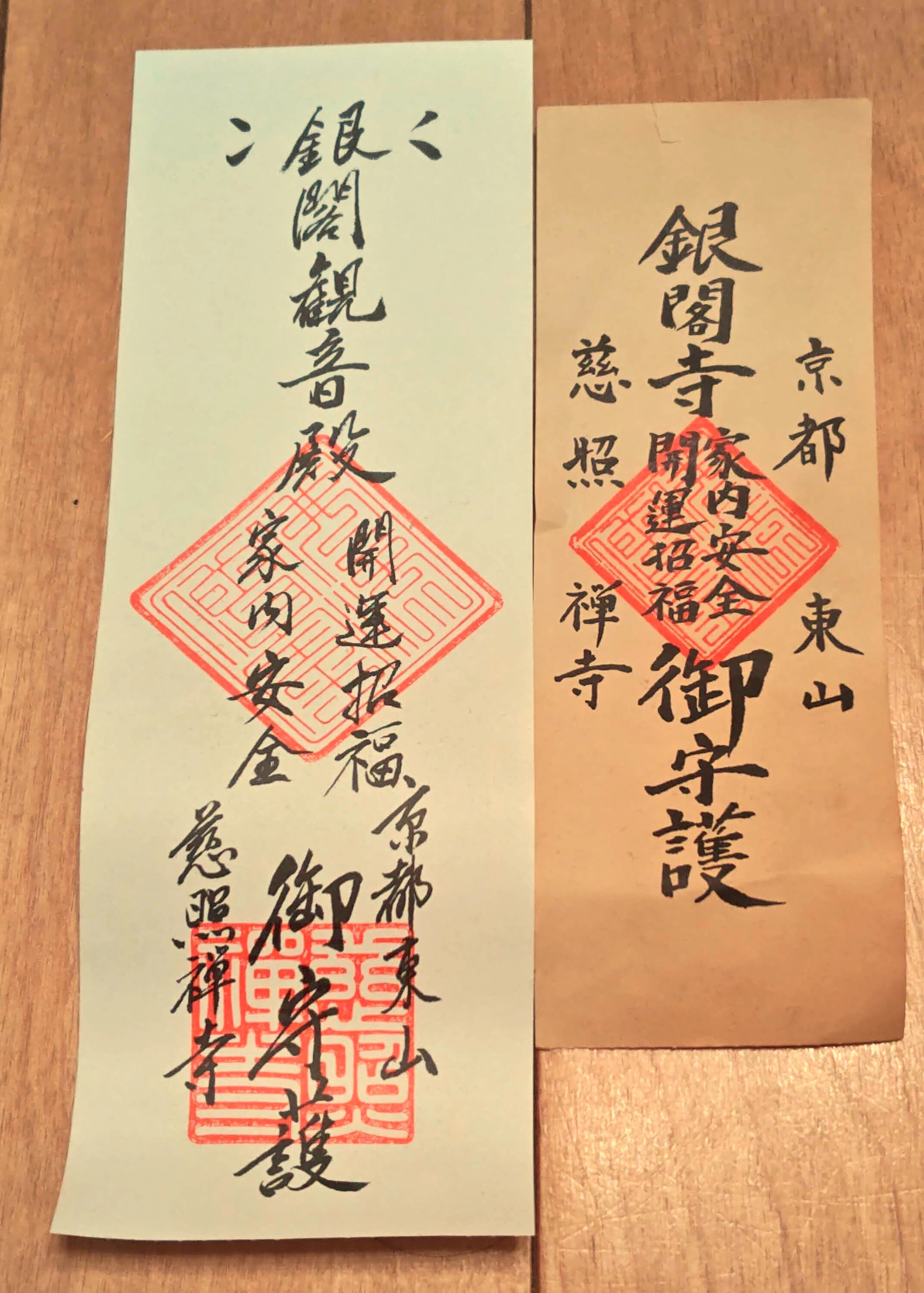 京都でも出会える以字点｜左巻きの凝り性