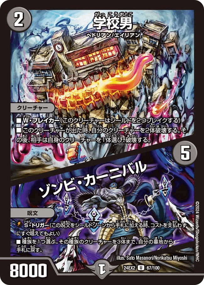 デュエマ】ループの走り書21《魂の絆 ヘモグロ＆ハナコ》｜がっしー