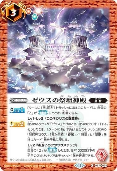 神王の帰還編 雷霆の契約神ゼウス|マッサ 神王の帰還編 雷霆の契約神ゼウス|マッサ