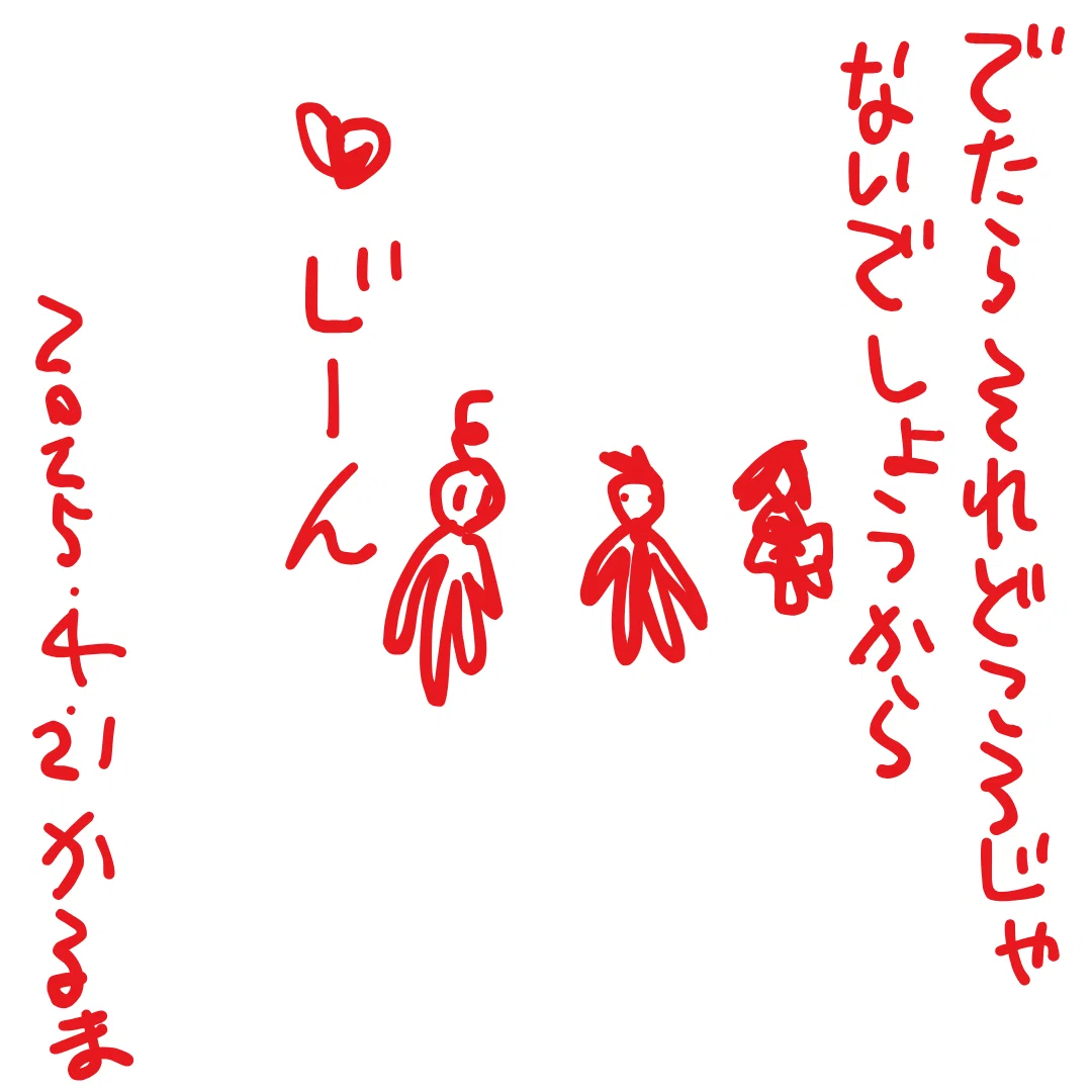 でたらそれどころじゃないでしょうから

じーん😭