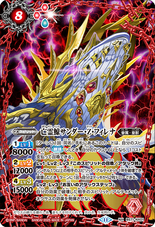 神王の帰還編 雷霆の契約神ゼウス｜マッサ