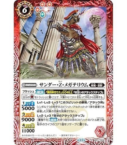 神王の帰還編 雷霆の契約神ゼウス|マッサ 神王の帰還編 雷霆の契約神ゼウス|マッサ