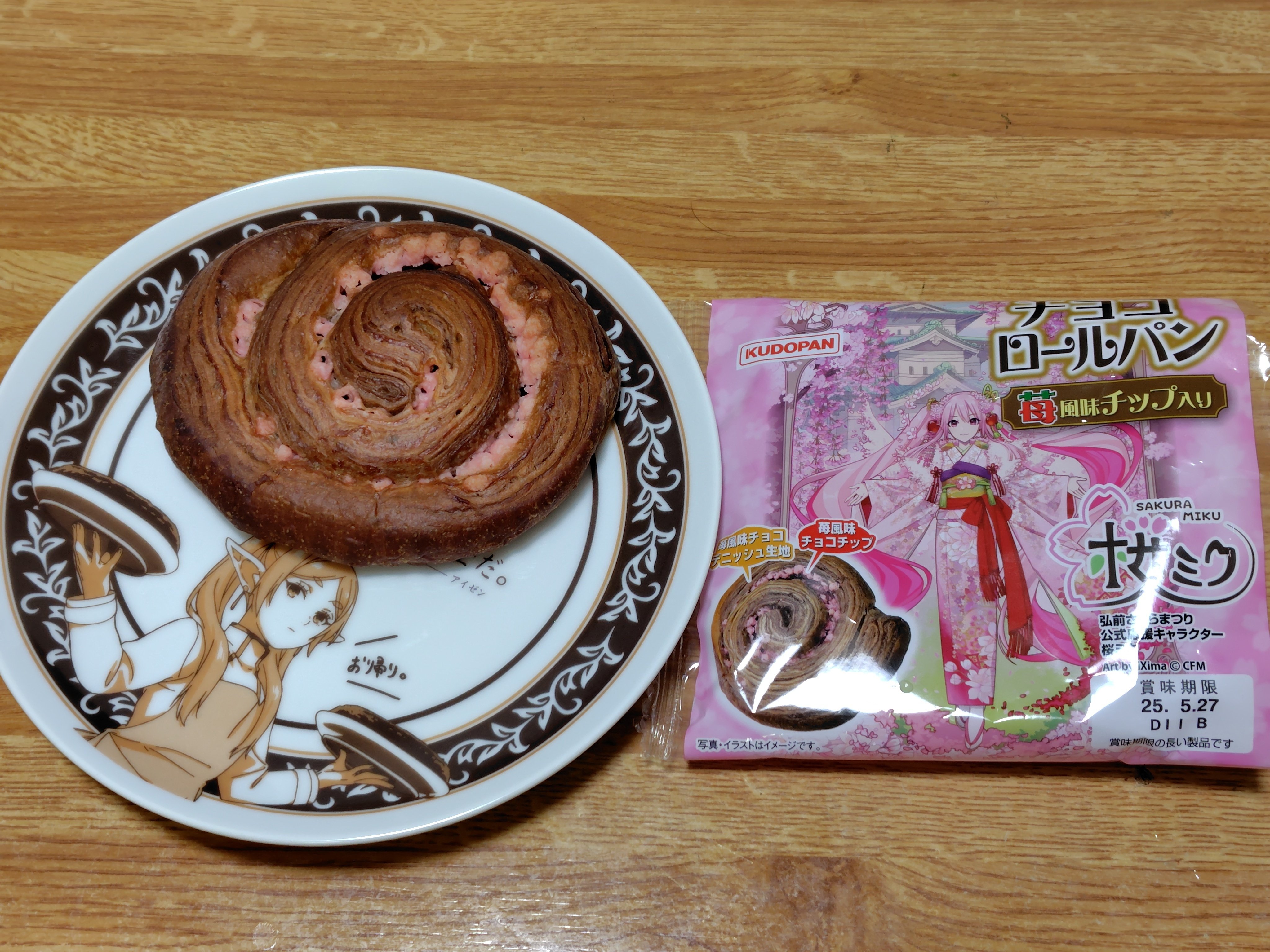 桜ミクのチョコロールパン が売ってない！最終手段だ！｜toyotaku3