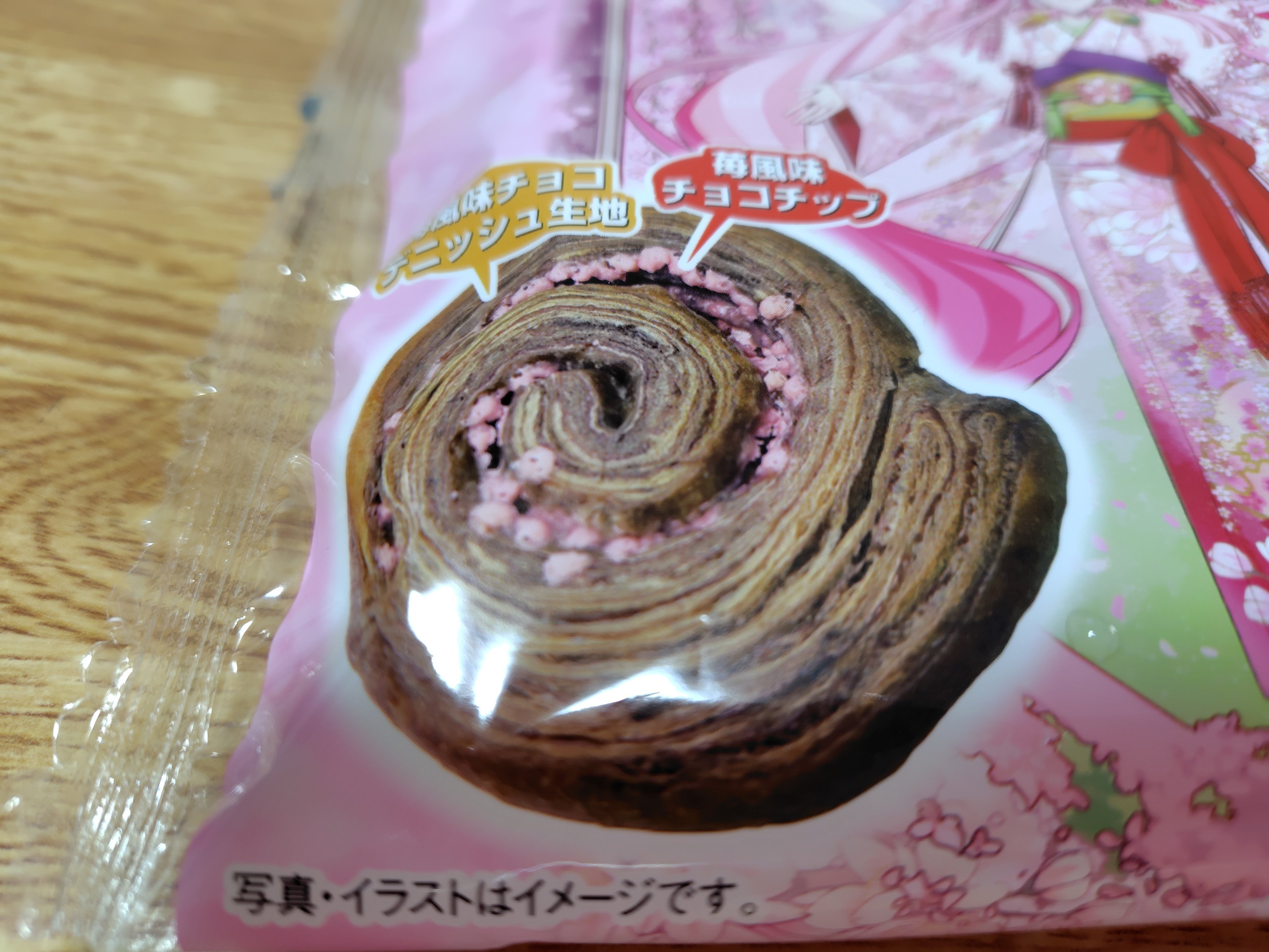 桜ミクのチョコロールパン が売ってない！最終手段だ！｜toyotaku3