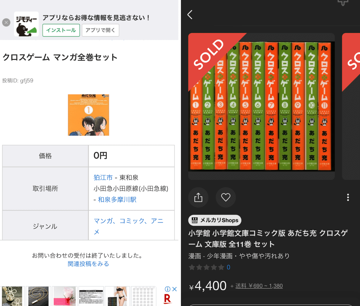 メルカリせどり】初心者でも絶対に稼げるおすすめ仕入れ先5選