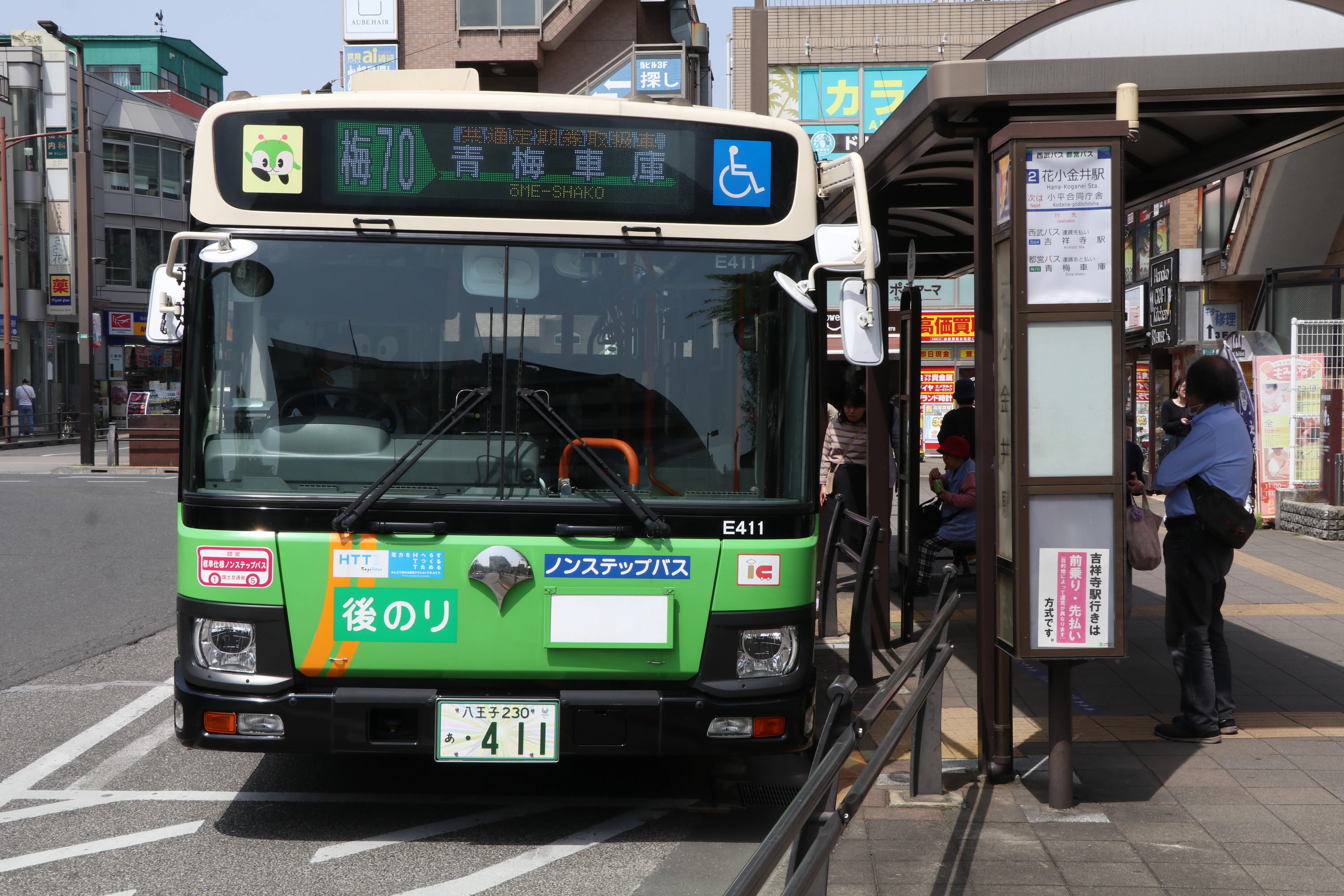 バスレポ20250419】都内最長の路線バスで青梅・御岳山登山（前編