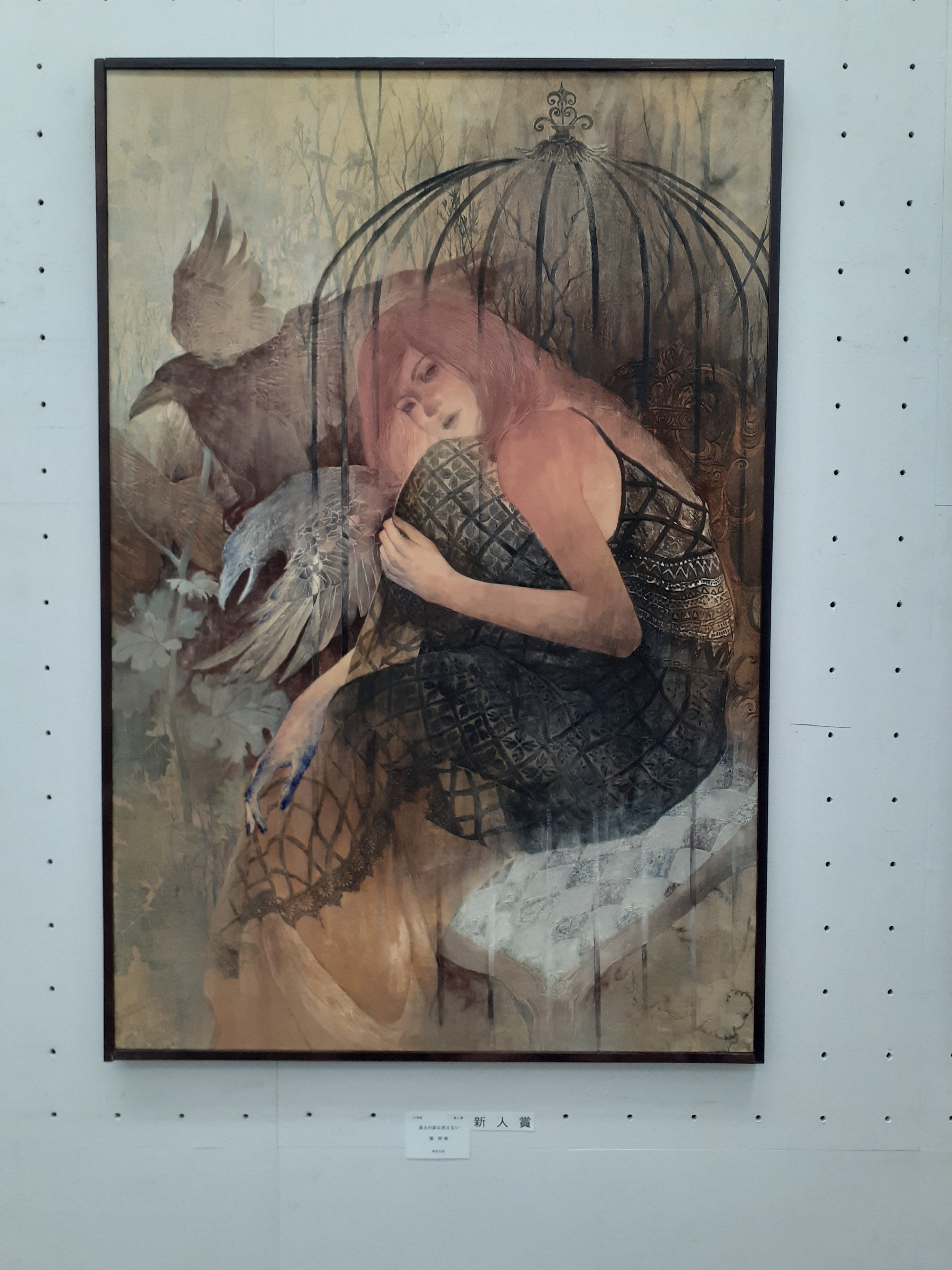 現代日本美術展 作品集 画集 図録 アサヒ画廊発行 1976年
