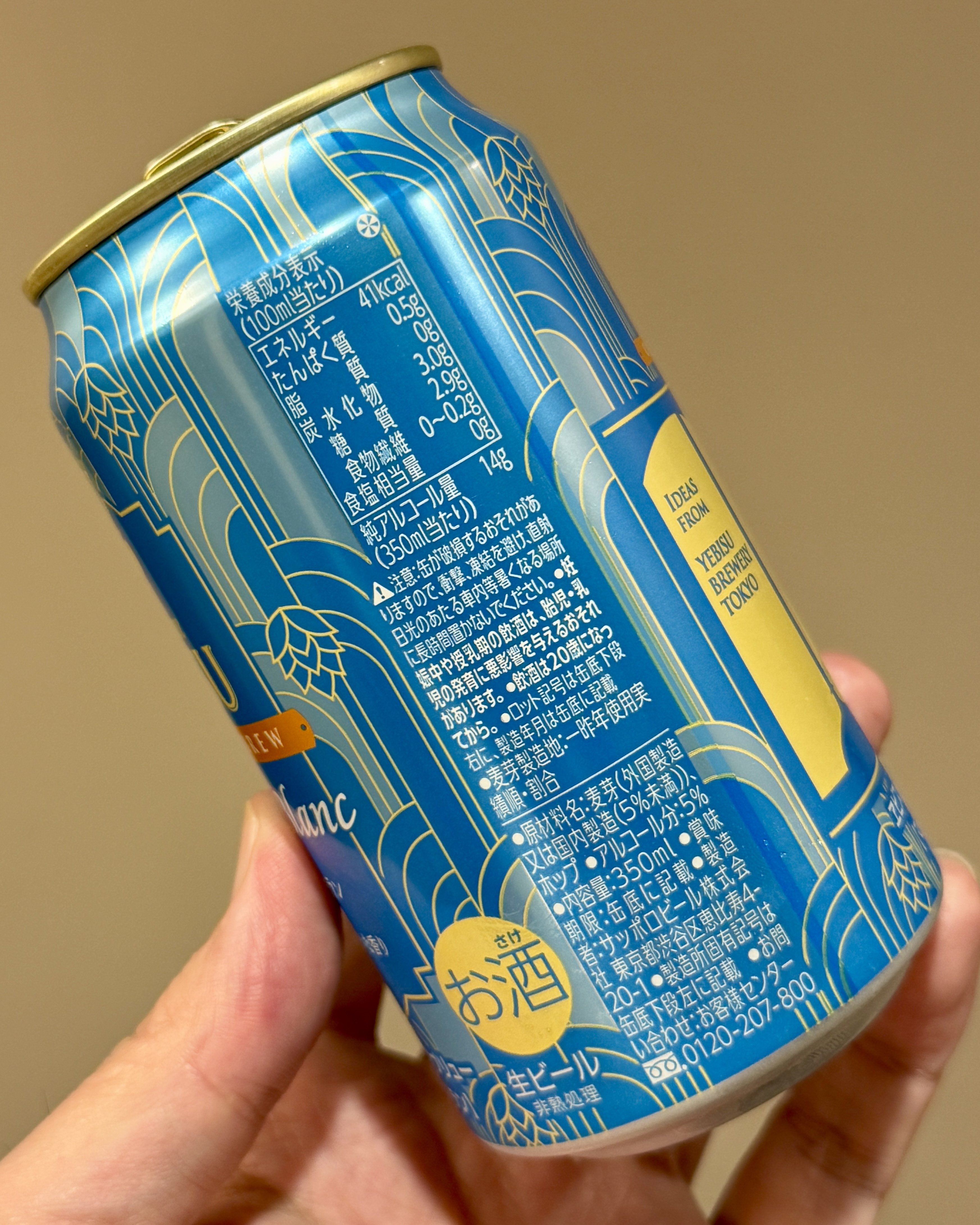 サッポロビールの「ヱビス クリエイティブブリュー マリアージュブラン