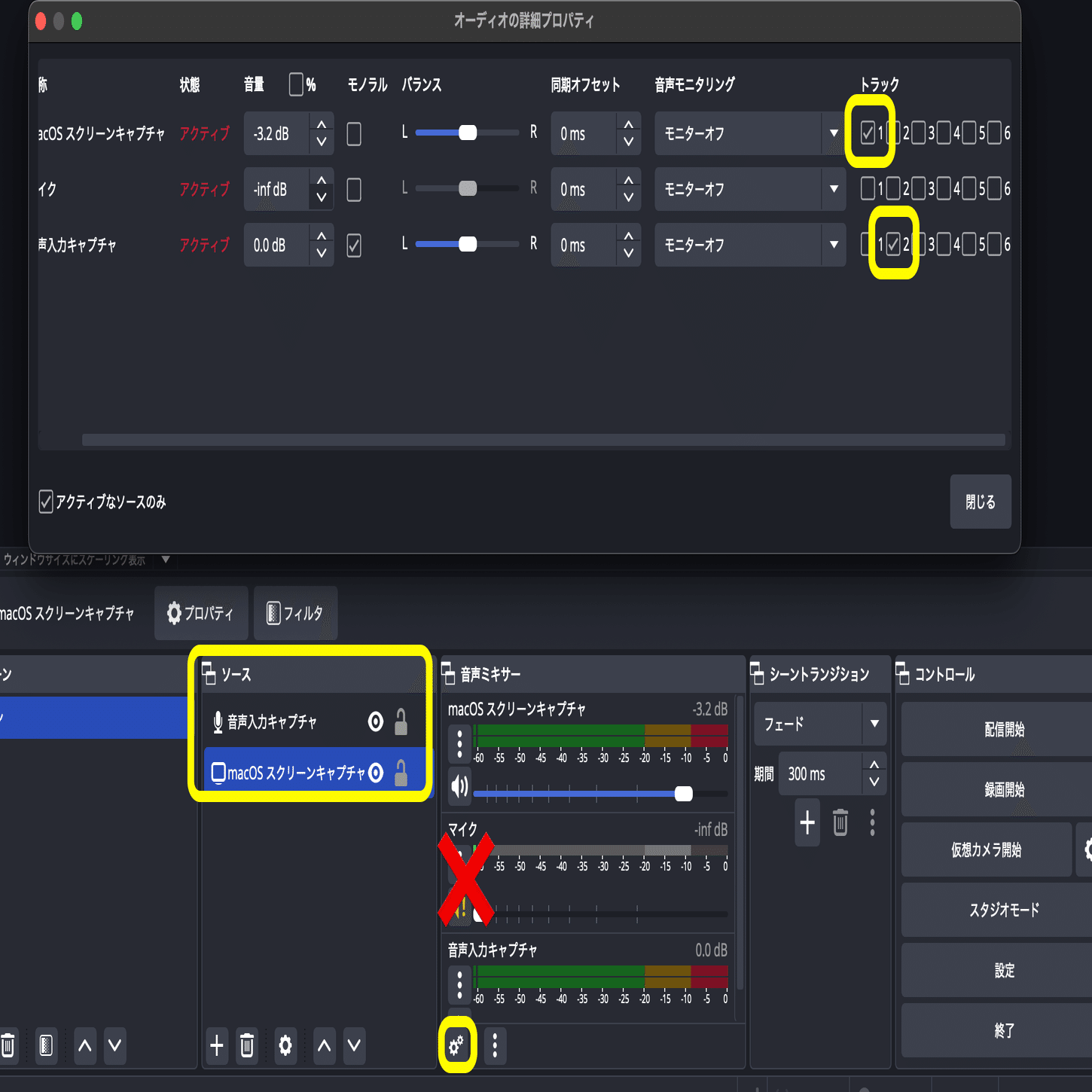 DavVinciResolveの使い方メモ｜OBSも含む｜Studio One ガイドブック著者