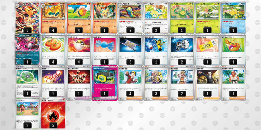 ヒビキのバクフーンについて｜t