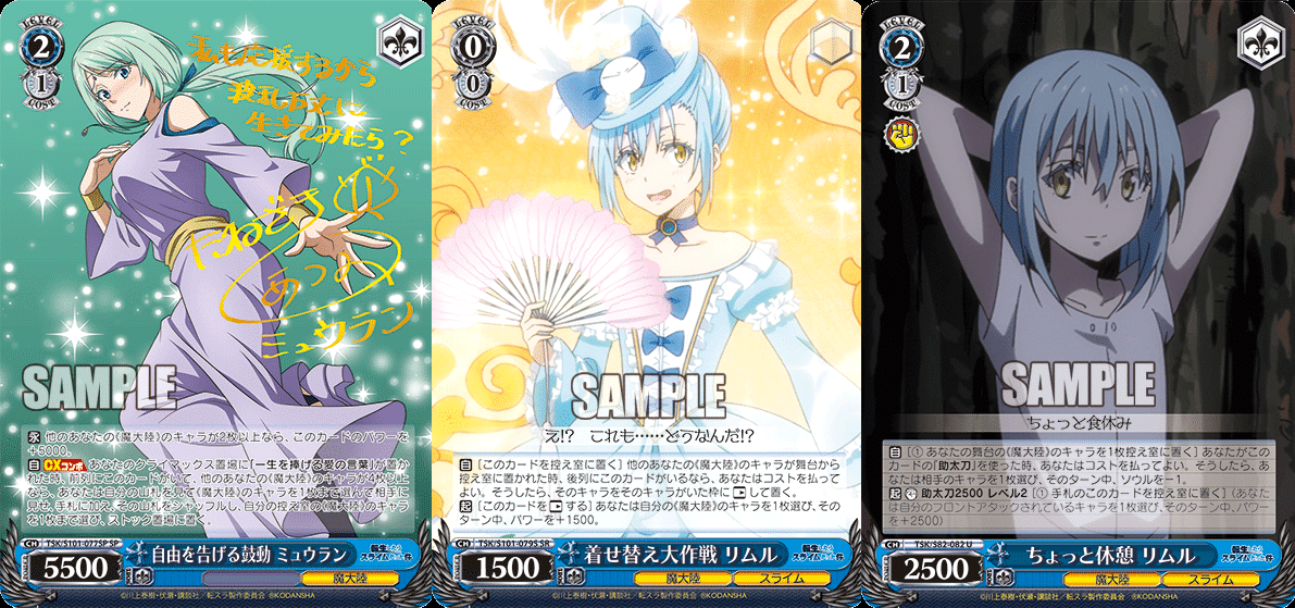 ヴァイスシュヴァルツ 転スラ 自由を告げる鼓動 ミュウラン SP サイン