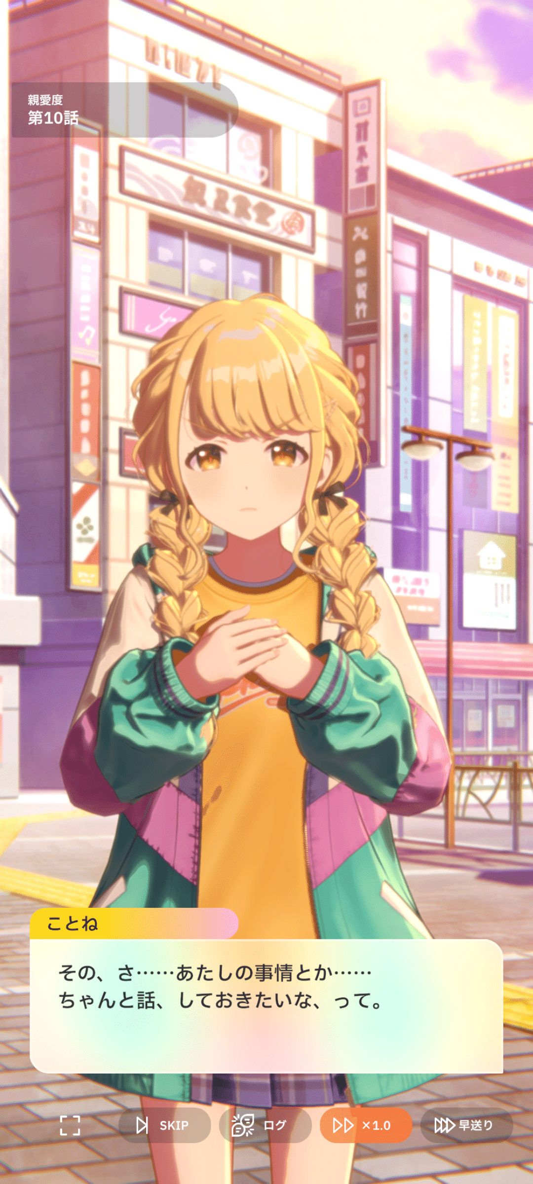 藤田ことねというアイドルがいる｜田舎