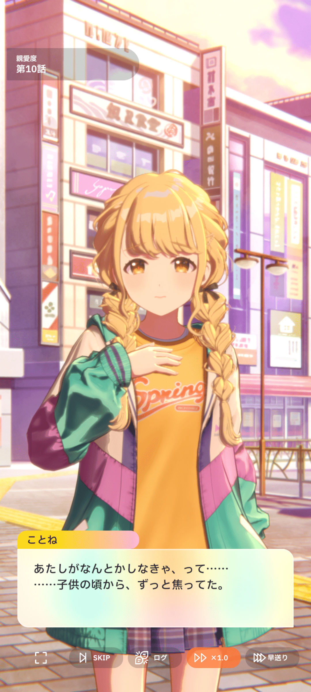 藤田ことねというアイドルがいる｜田舎