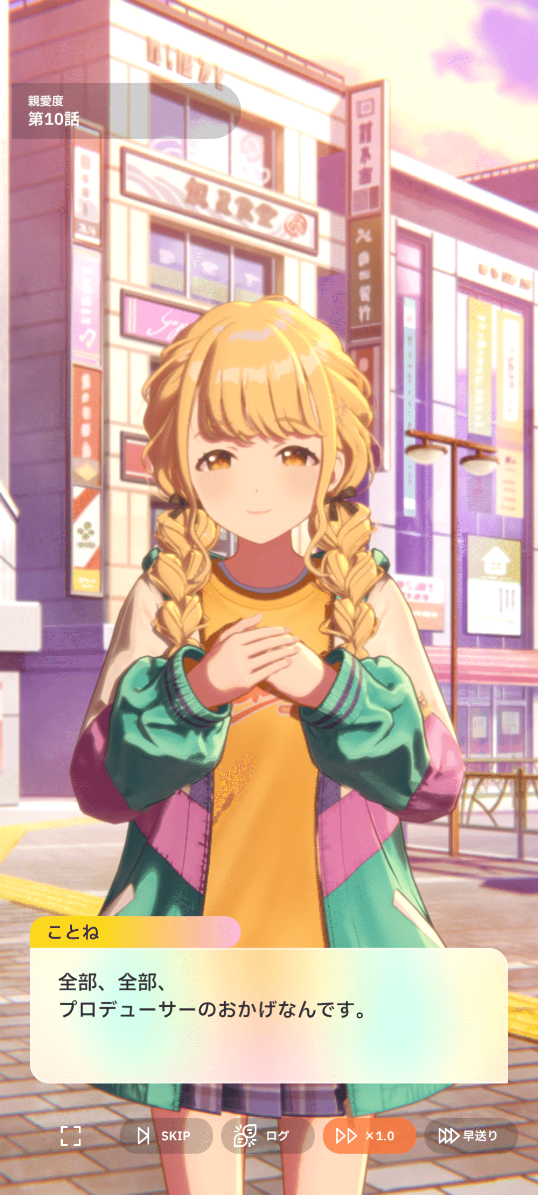 藤田ことねというアイドルがいる｜田舎