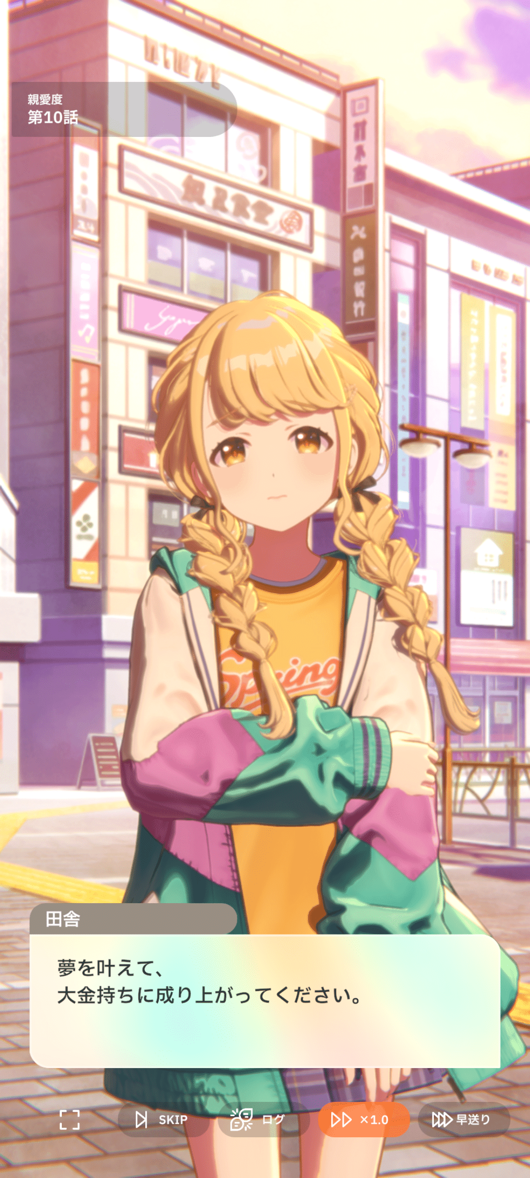 藤田ことねというアイドルがいる｜田舎