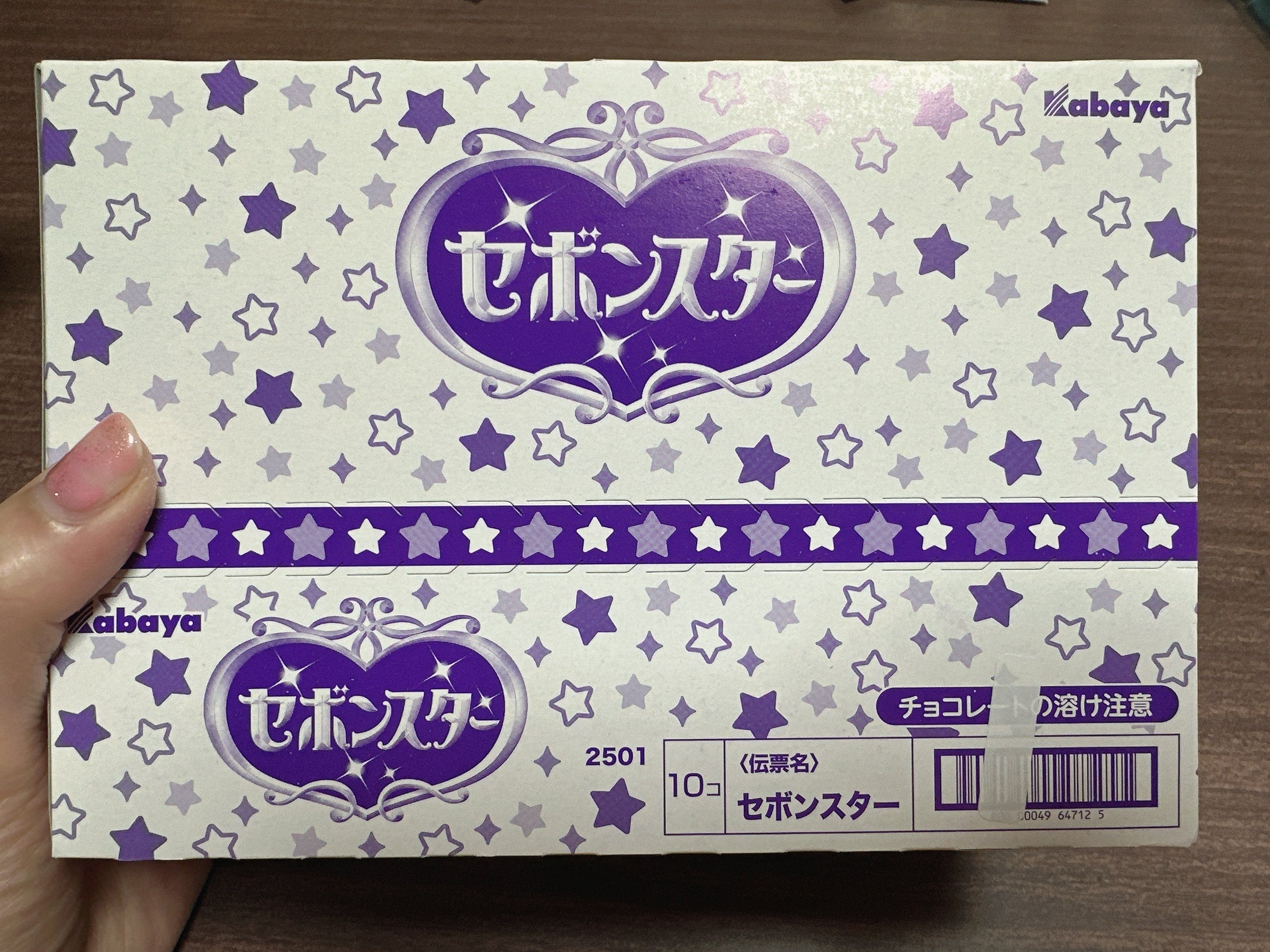 セボンスター大人買い。｜まいまい