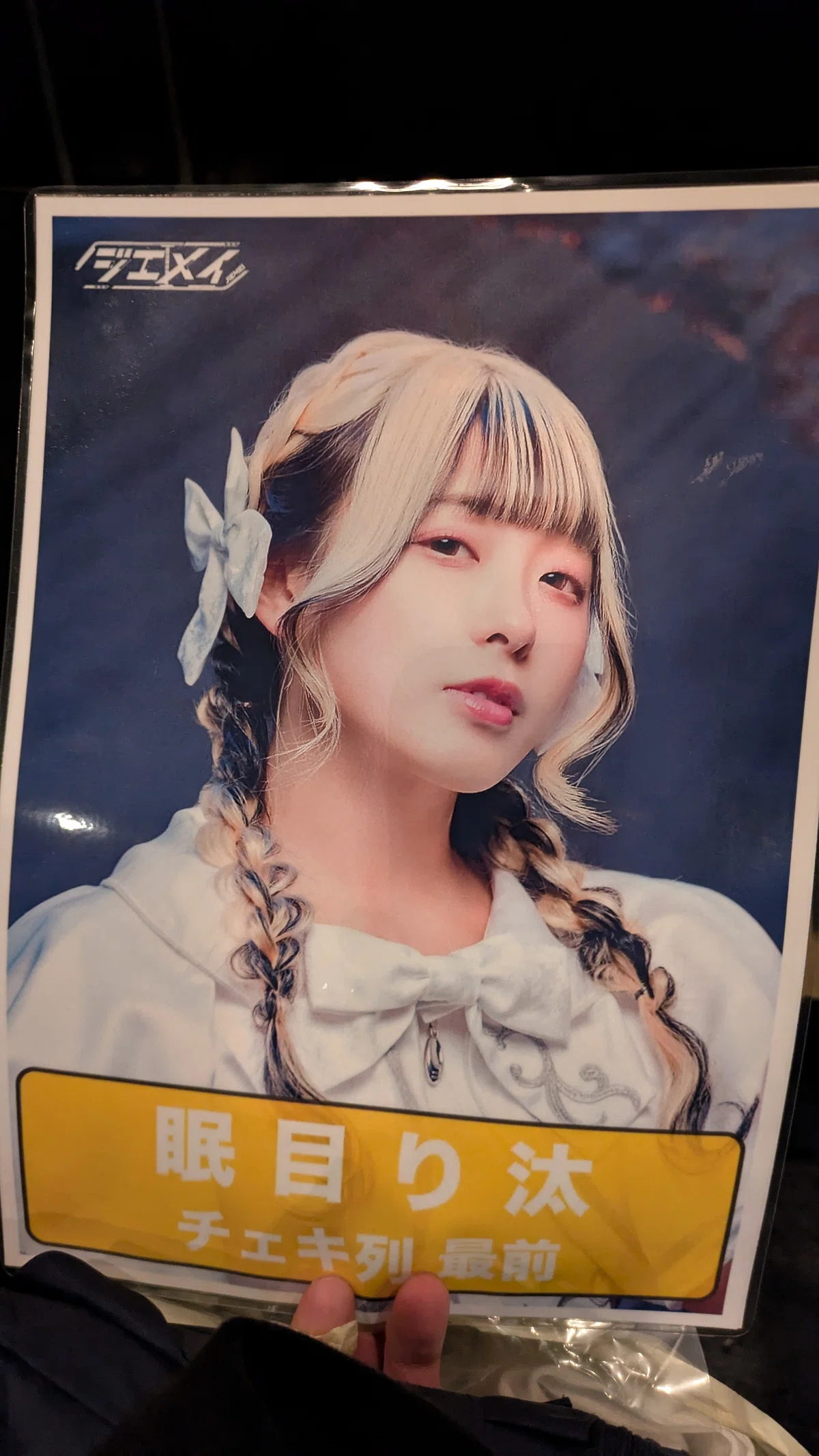 [Jiemi] BAND SET ONEMAN TOUR ioLight -TOUR FINAL- ~3rd Anniversary ...