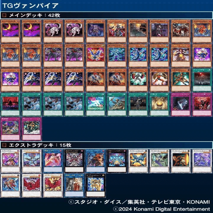 デッキメモ_ヴァンパイアデッキ_202505｜砂肝