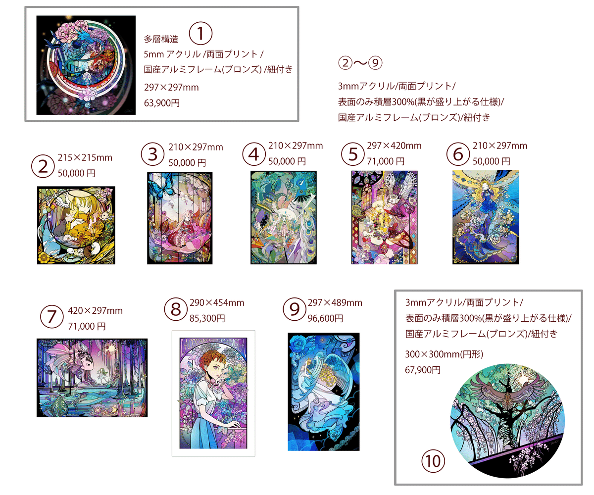 通販詳細｜花凛