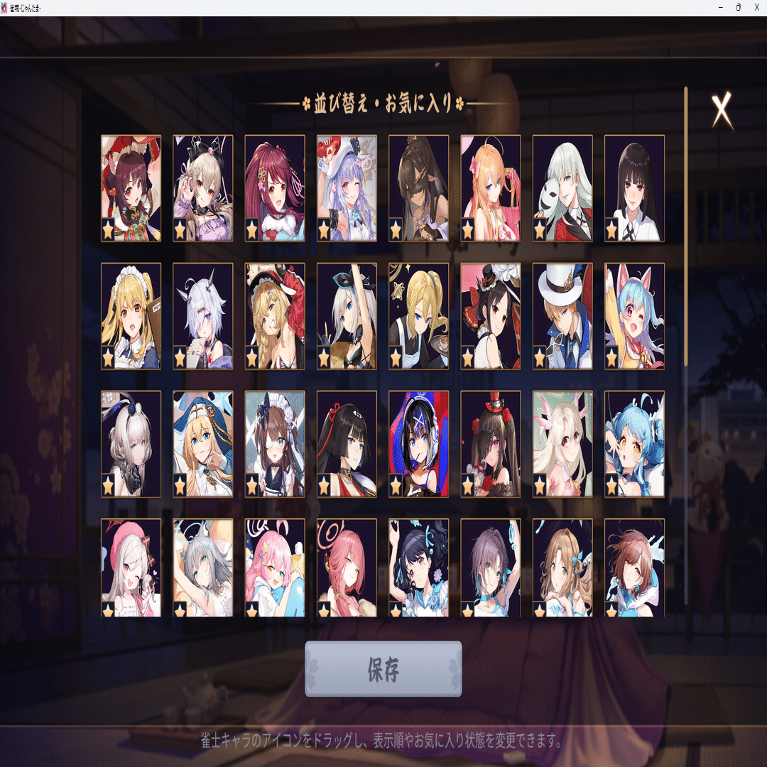 雀魂】なるべくY◯starの養分にならずに雀士の絆ポイントを上げる方法を考える｜ねもねあ